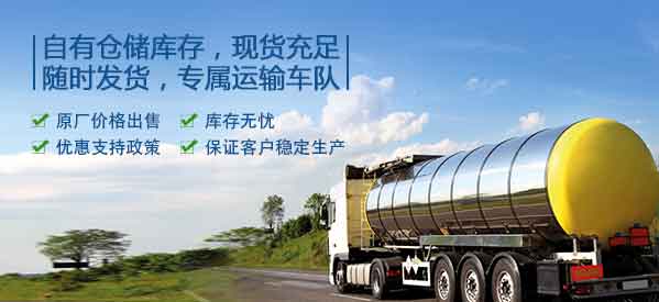 自有仓储库存，现货充足