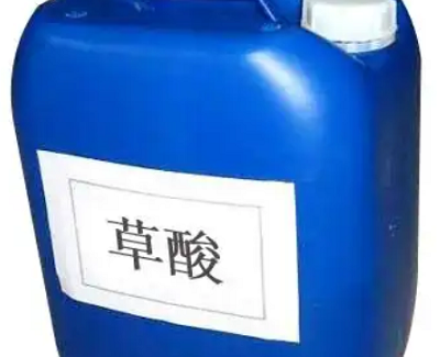 液体草酸
